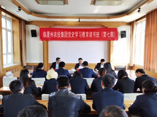 31399金沙娱场城  举行党史学习教育第七期念书班